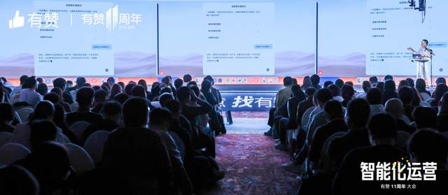 有赞11周年:智能化趋势下的持续进击