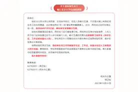 清华大学宣布：和北大互通！图片