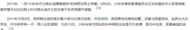 局面突变？释永信被带走仅7天，四大名人挺身而出，愿为其养老