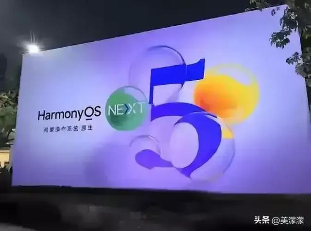 华为鸿蒙系统5.1有哪些硬核科技实力