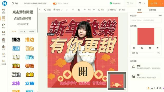 在线图片处理工具哪款更适合电商？主图 _ 详情页设计功能测评