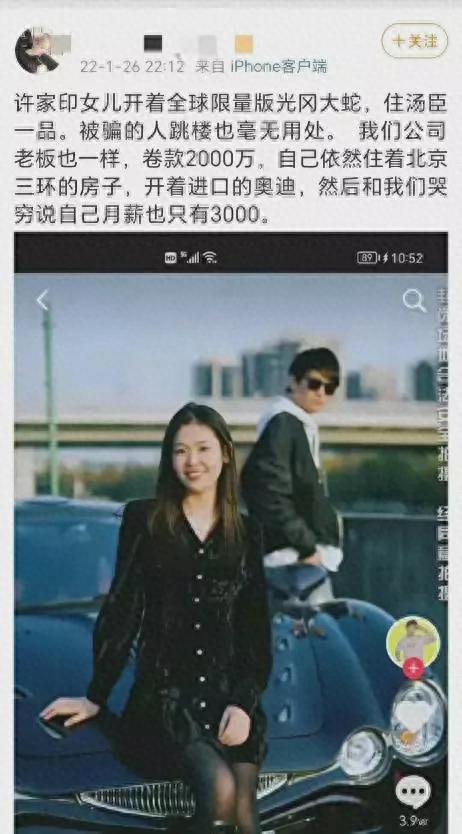 许家印的“神秘女儿”：挥金如土，开上亿跑车，住顶级豪宅！