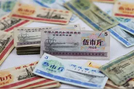 家里尘封的粮票，竟可能是下一位“百万富翁”？图片