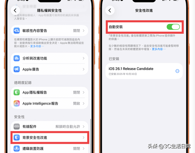 iOS 26.1 正式版更新 10大必试设置和功能大汇总 提升流畅度和续航