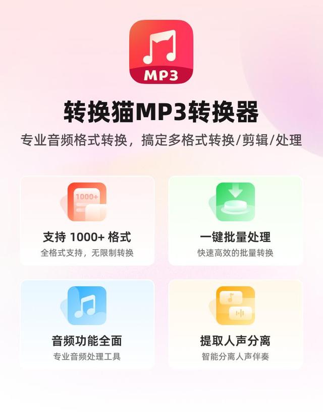 网易云音乐下载怎么转成mp3？ncm格式转换mp3，分享可靠的6招