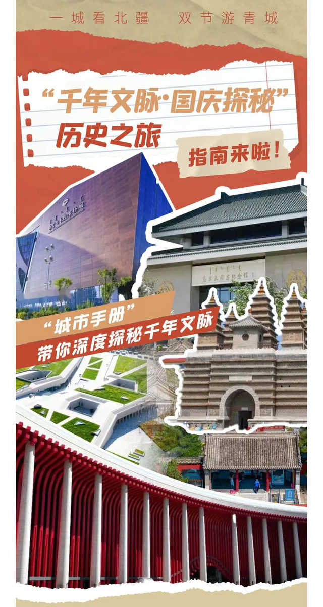 8天长假不重样！一站式指南，探秘呼和浩特历史时空