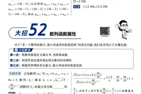高中数学立体几何解题大招学霸必须收藏图片