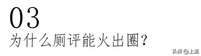 盼十一假期的打工人，都在熬夜钻研这份厕评红黑榜