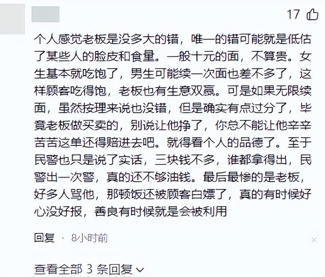 乐山3元续面大结局！面馆老板被定罪，罚钱还得拆牌，大学生被骂