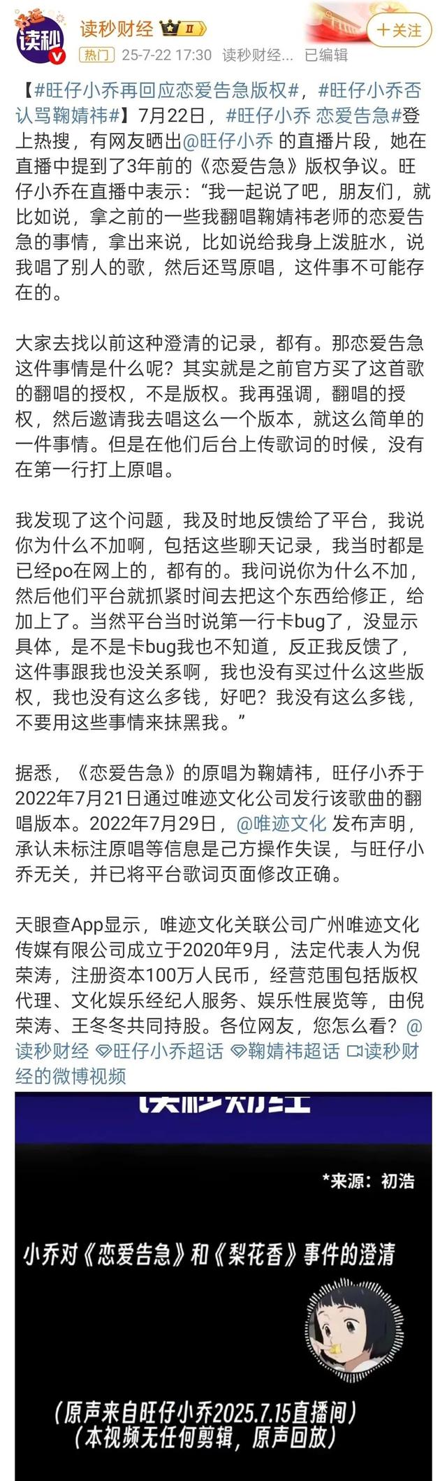 千万网红旺仔小乔多平台被禁，掉粉超400万，塌房早已注定