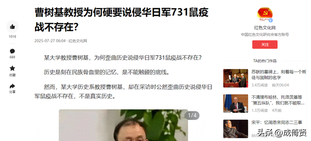 上海交大教授：731部队不存在，侵华日军没用中国人做人体实验！