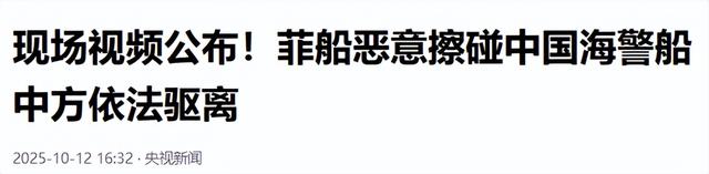 中菲缠斗五天，终于爆发了，菲3003号船撞上中方舰艇，结局反转