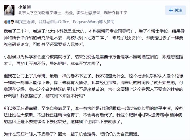 六年级娃一篇作文戳穿努力真相,成年人看完沉默了,卷了一辈子图啥