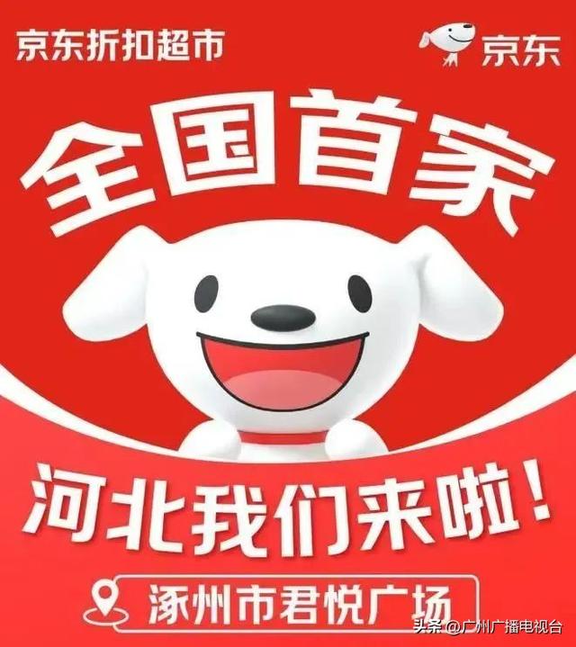 美团、京东、盒马，硬折扣赛道“狭路相逢”！