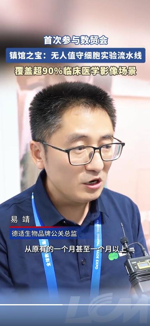 数贸会数字医疗馆唯一国产产品杭州智造