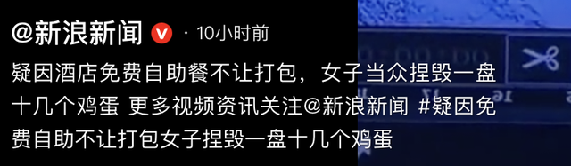 酒店捏蛋女“社会性死亡”：正脸曝光身份被扒，连孩子都跟着丢人