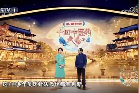 南阳籍中医传承人——《福远堂》吴汉卿亮相央视《中国中医药大会》展示吴氏针法魅力图片