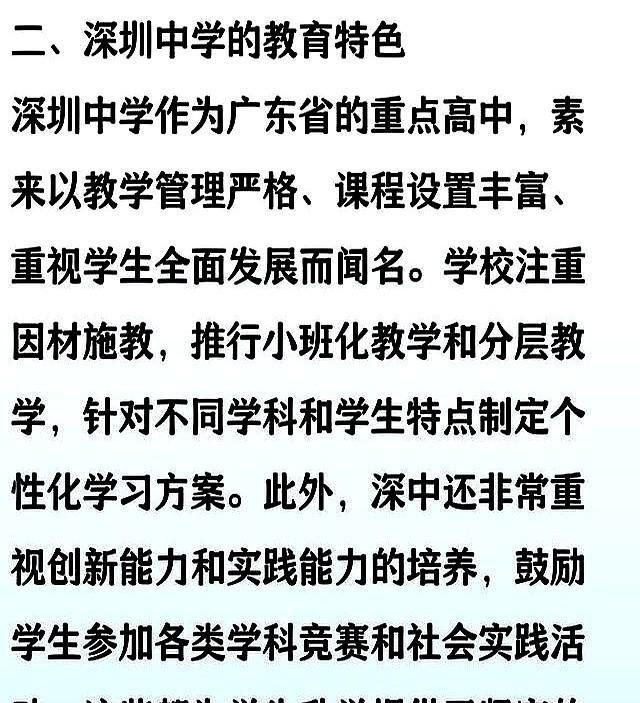 厉害了，广东一中学47人同时被清华北大录取，全部来自同一中学