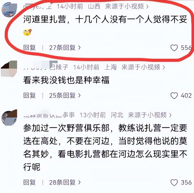 内蒙10人露营遇难！幸存女孩痛哭：有2次机会不听劝！现场太惨烈