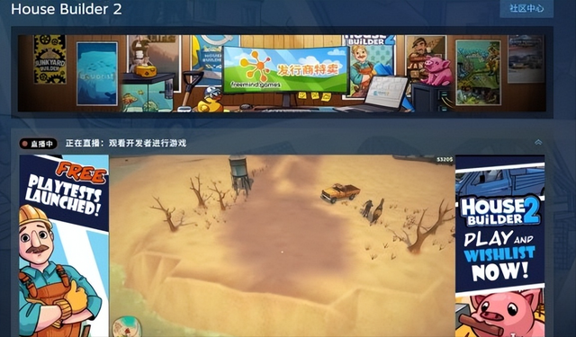 玩嗨了！〈房屋建造者 2〉在这些平台都能玩，赶紧了解！