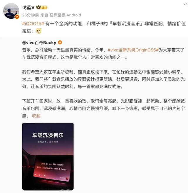iQOO15再曝，性能屏幕影像全方位升级