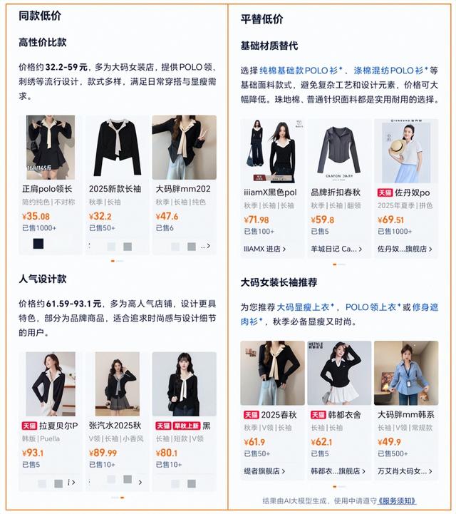 淘宝搜索改了