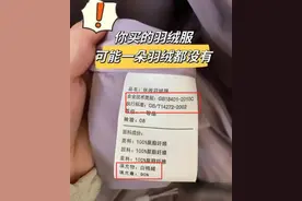 羽绒服上若没有这3个“标志”，再贵都是劣质品！看完别再买错了图片