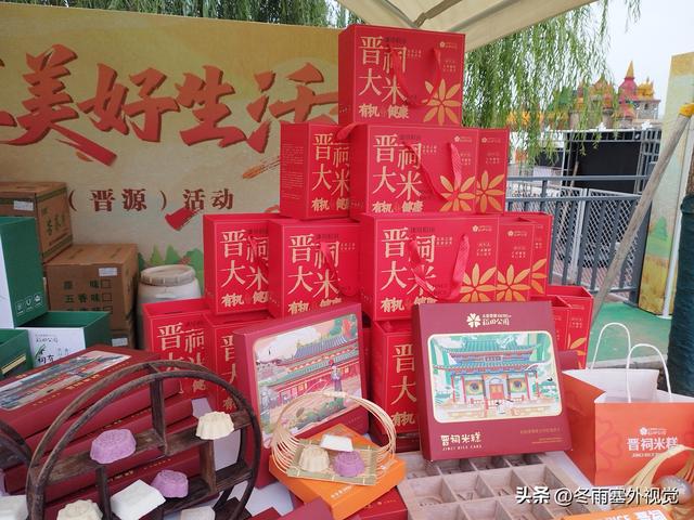 太原丰收节
