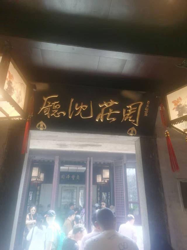 印象周庄