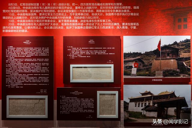 自驾•重走长征路 小档案 01.中央红军落脚点的终极选择