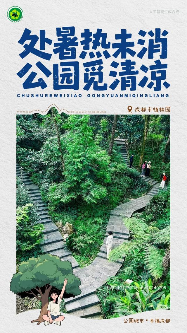 “凉”心推荐！「秋老虎」躲避攻略→