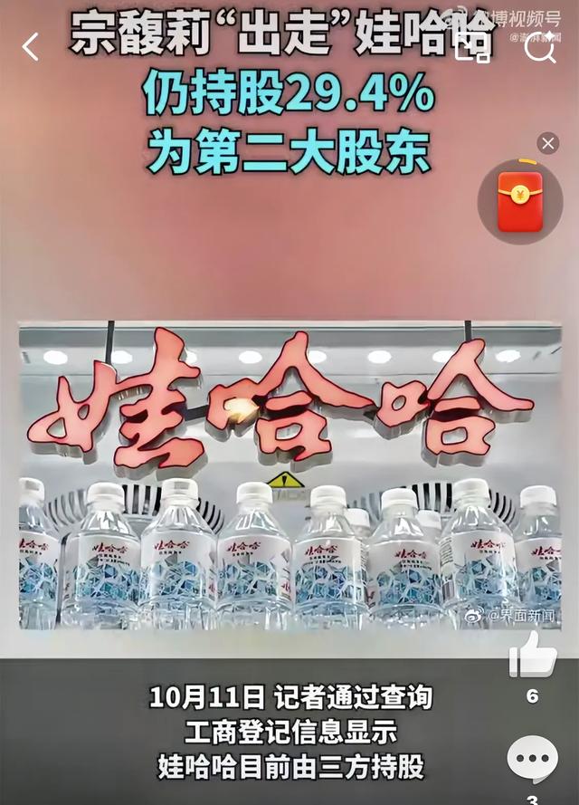 哇哈哈员工评宗馥莉：从不在周末给一线员工发工作信息