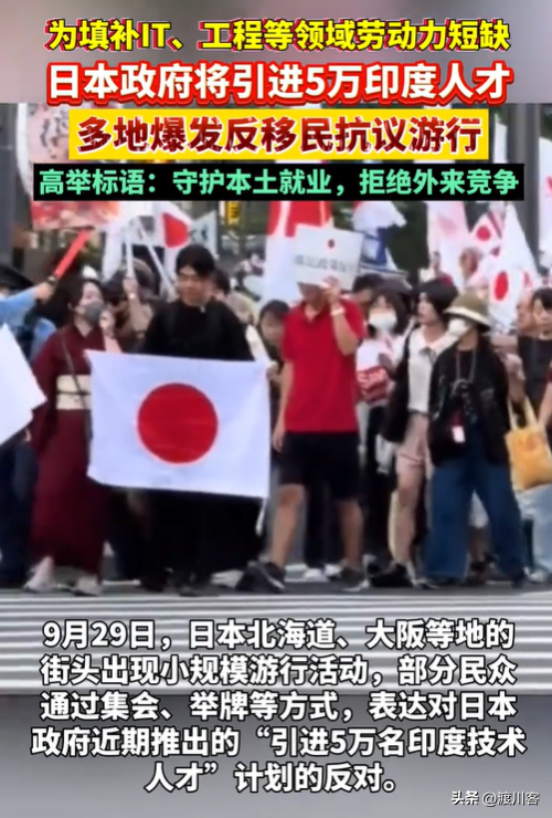 印度再掀移民潮，日本引进50万人，遭民众抗议，俄还有300万缺口