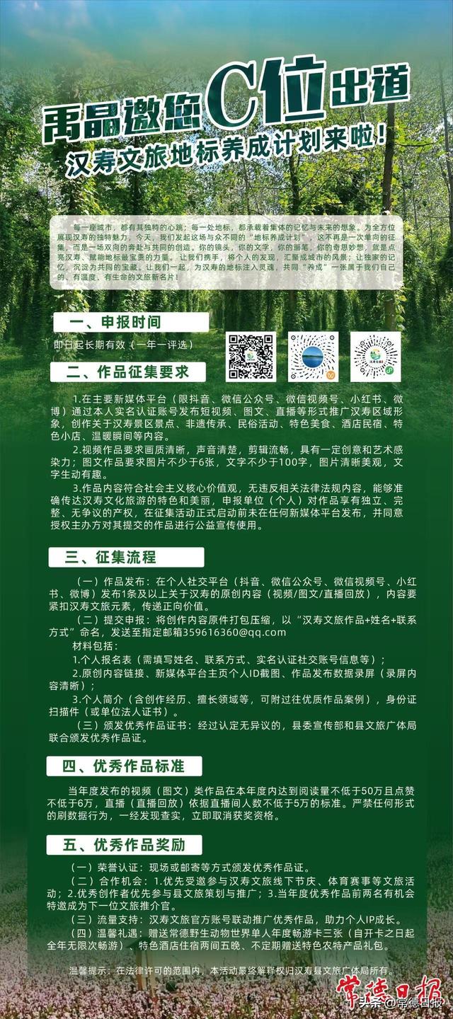 超2000万粉丝抖音博主禹晶受聘1号文旅推介官 汉寿文旅开启“双向奔赴”新时代