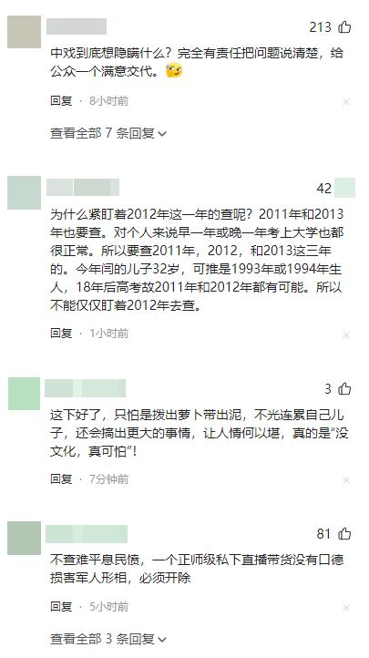 闫学晶前脚道歉	，人民网就出手！呼吁彻查到底，更严重的还在后面