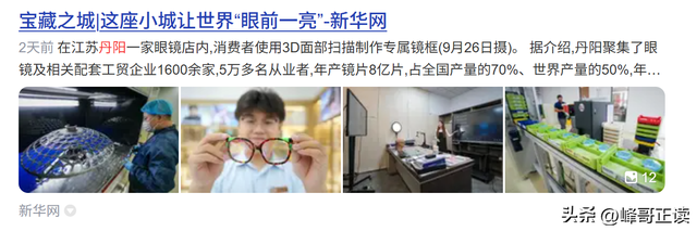 全国眼镜店陷入倒闭潮，明明没有电商冲击，为啥还会自己干到黄？