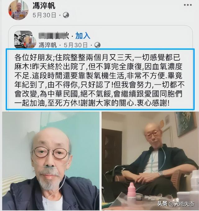 81岁冯淬帆去世，没想到曾悼念许绍雄的那句话，在他身上一语成谶