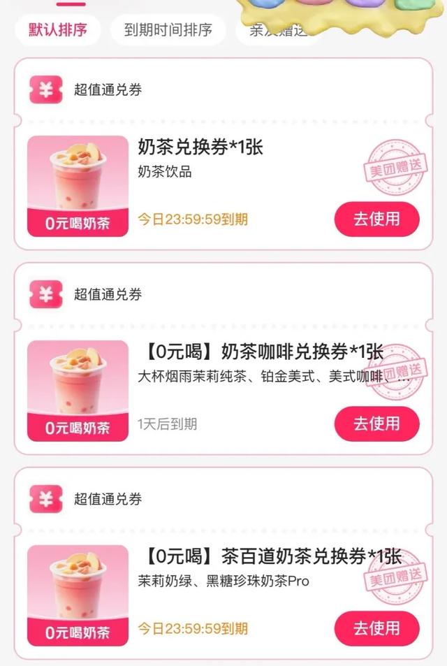 第一批“0元购”奶茶受害者，已经进医院了