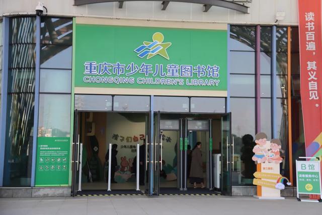 近百万藏书免费看！重庆市少儿图书馆攻略来了→