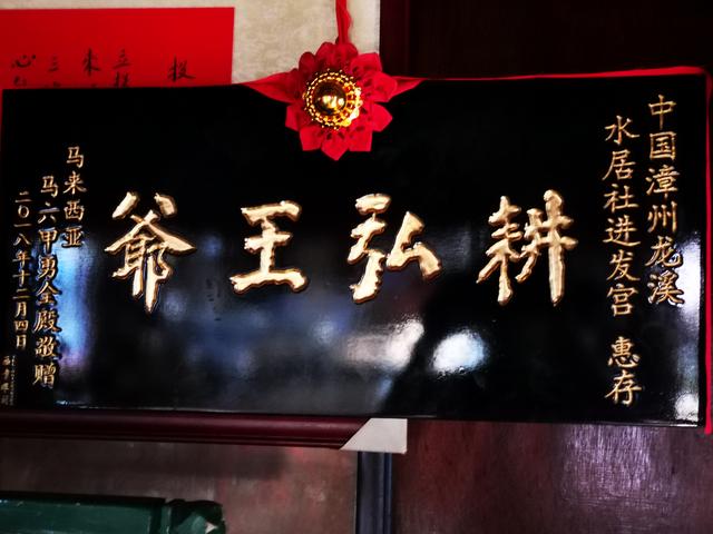 漳州进发宫（2019.5.12）