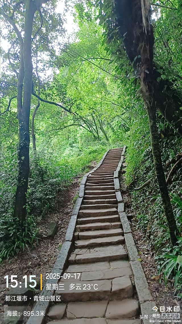 徒步青城山5小时上下来回