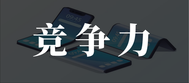 苹果折叠机倒计时，荣耀、vivo们抢抓窗口期