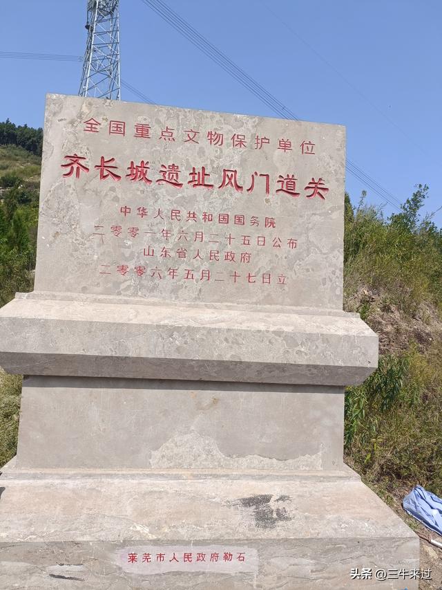 无为在歧路，莱芜霹雳尖