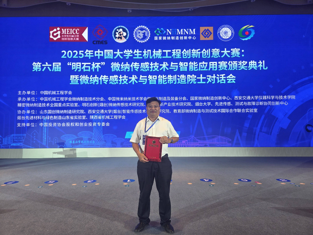 烟台市芝罘区科技工作添新荣誉！卓越工程师与创新团队双双夺冠
