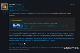 《魔兽世界》迎历史级变革：未满30天的账号不能交易图片