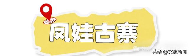 收藏秋日宝藏学玩地图!趣游新洲,为知识充“秋”电