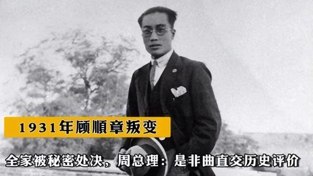 女叛徒随蒋叛逃台湾，1981年高调回国，老同学一句话令她无地自容