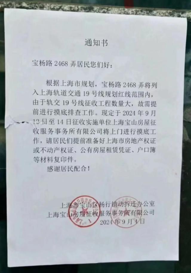 上海这些地方,迎来新一轮拆迁