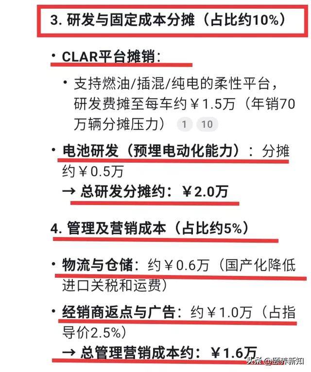 DeepSeek竟算出了宝马x3的实际生产成本，真的是厉害了!
