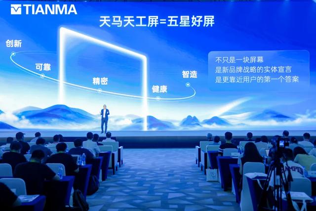 天工屏，定乾坤：天马何以完成高端一跃？